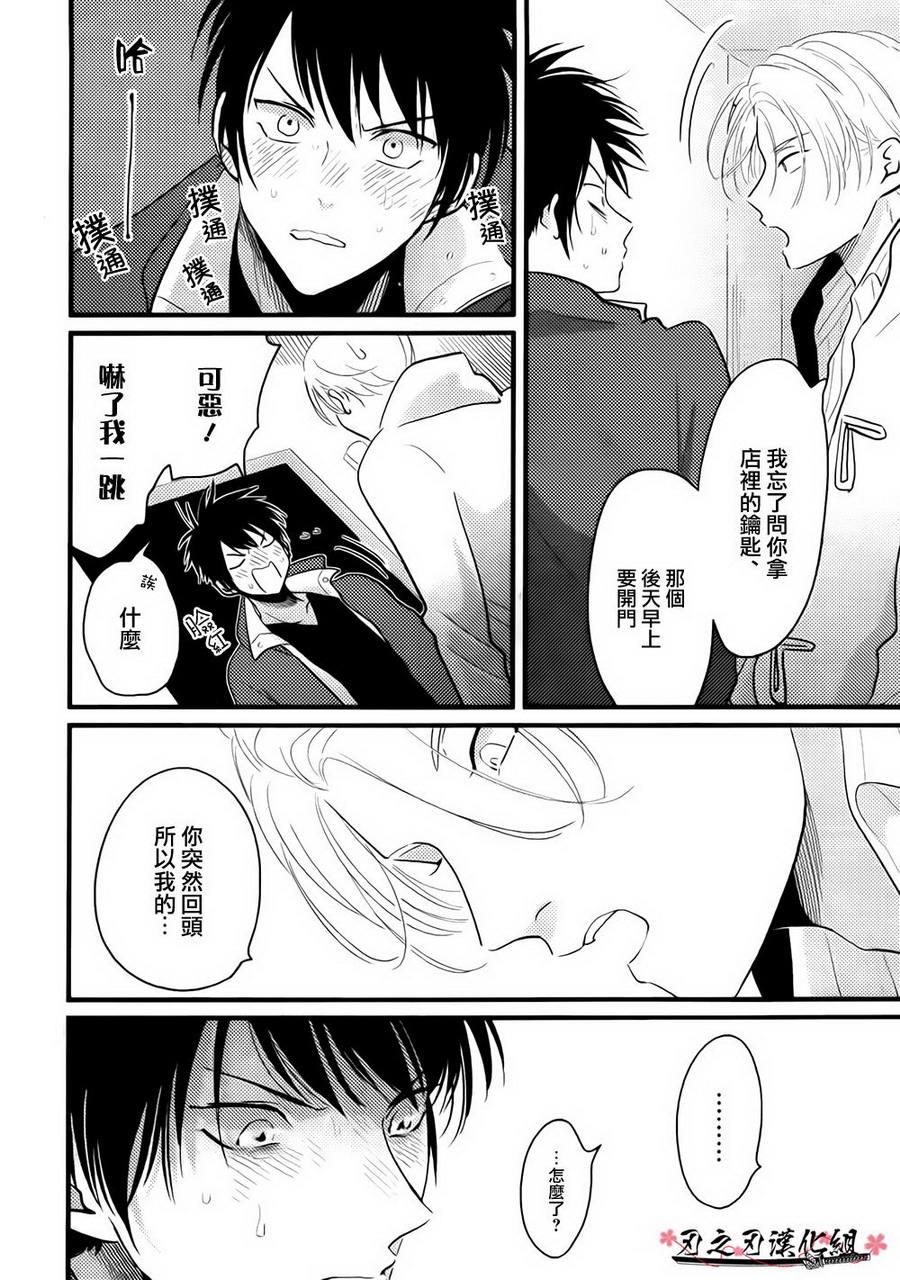 色彩秘方[耽美]韩漫全集-第3话无删减无遮挡章节图片 