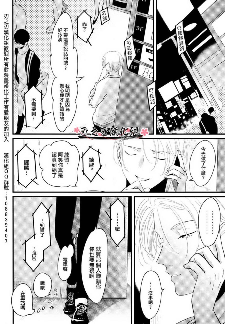 色彩秘方[耽美]韩漫全集-第4话无删减无遮挡章节图片 