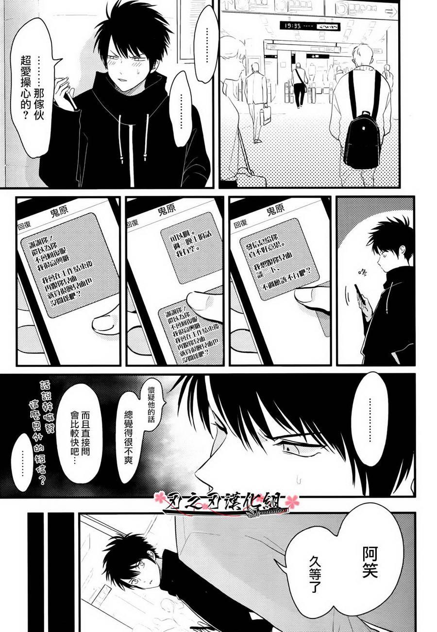 色彩秘方[耽美]韩漫全集-第4话无删减无遮挡章节图片 