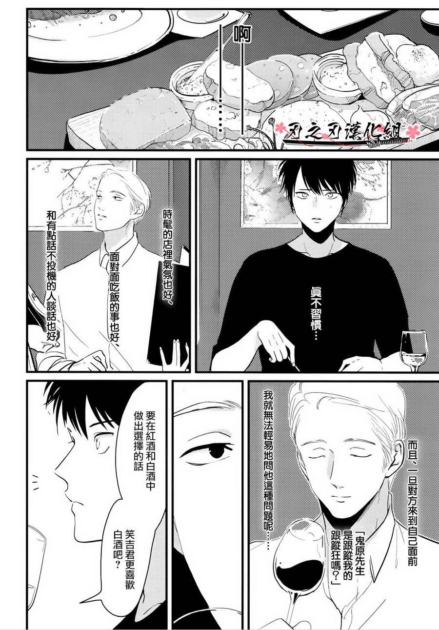 色彩秘方[耽美]韩漫全集-第4话无删减无遮挡章节图片 