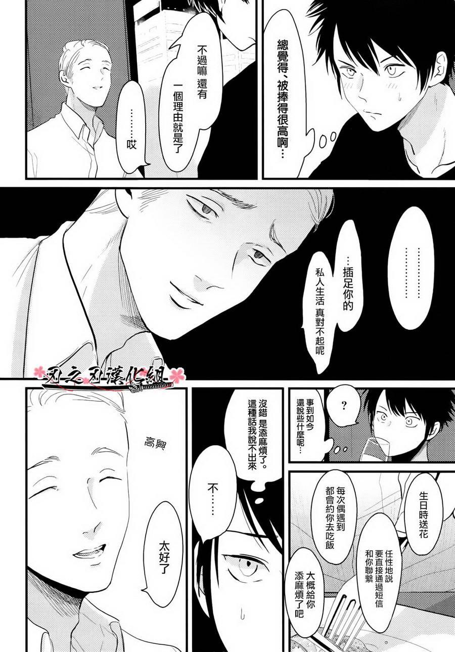 色彩秘方[耽美]韩漫全集-第4话无删减无遮挡章节图片 