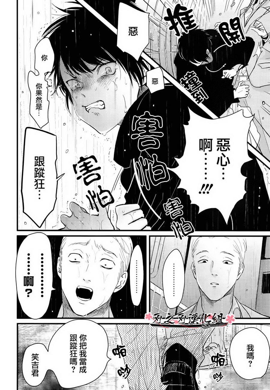 色彩秘方[耽美]韩漫全集-第4话无删减无遮挡章节图片 