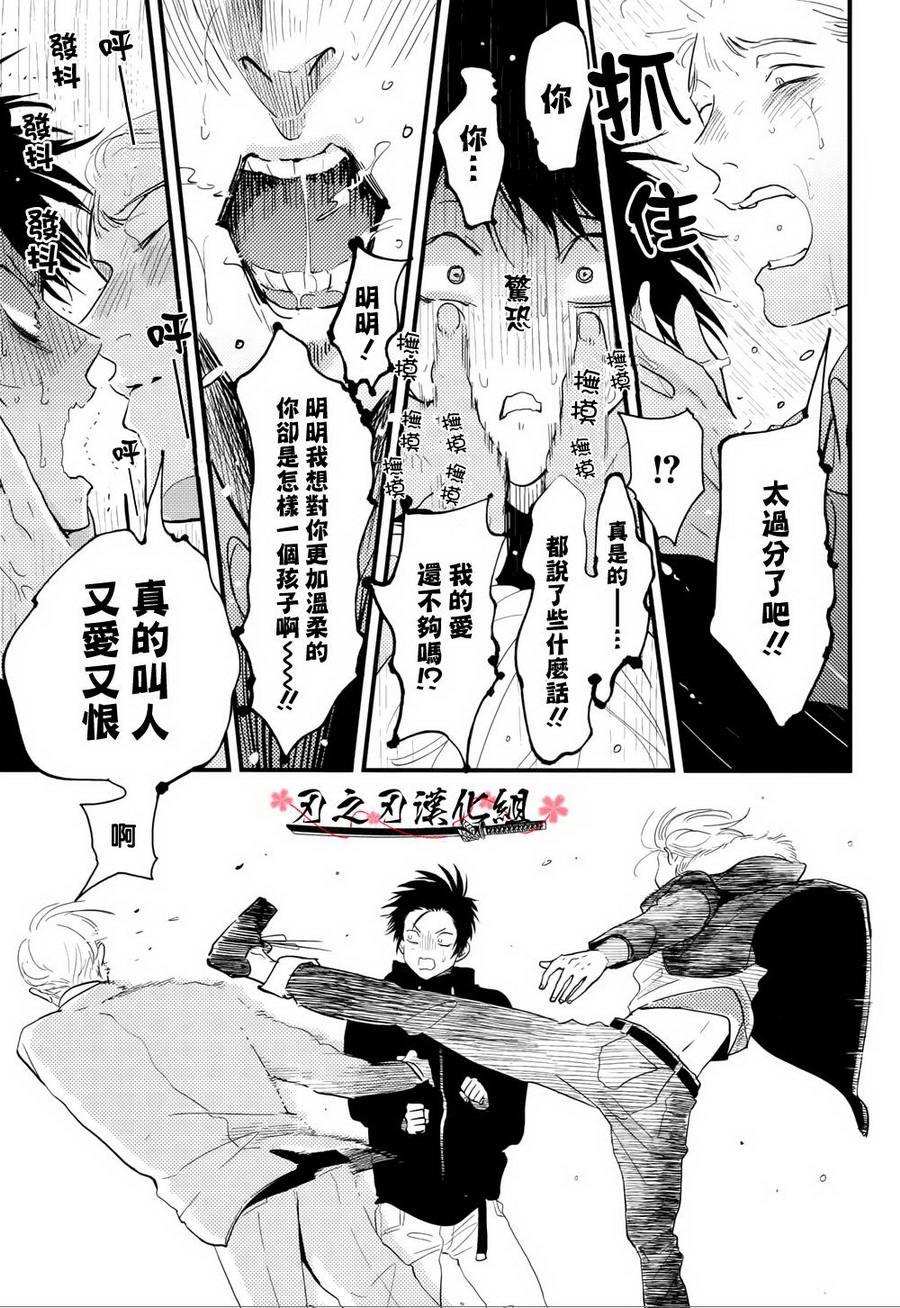 色彩秘方[耽美]韩漫全集-第4话无删减无遮挡章节图片 