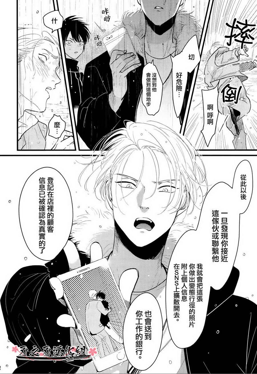色彩秘方[耽美]韩漫全集-第4话无删减无遮挡章节图片 