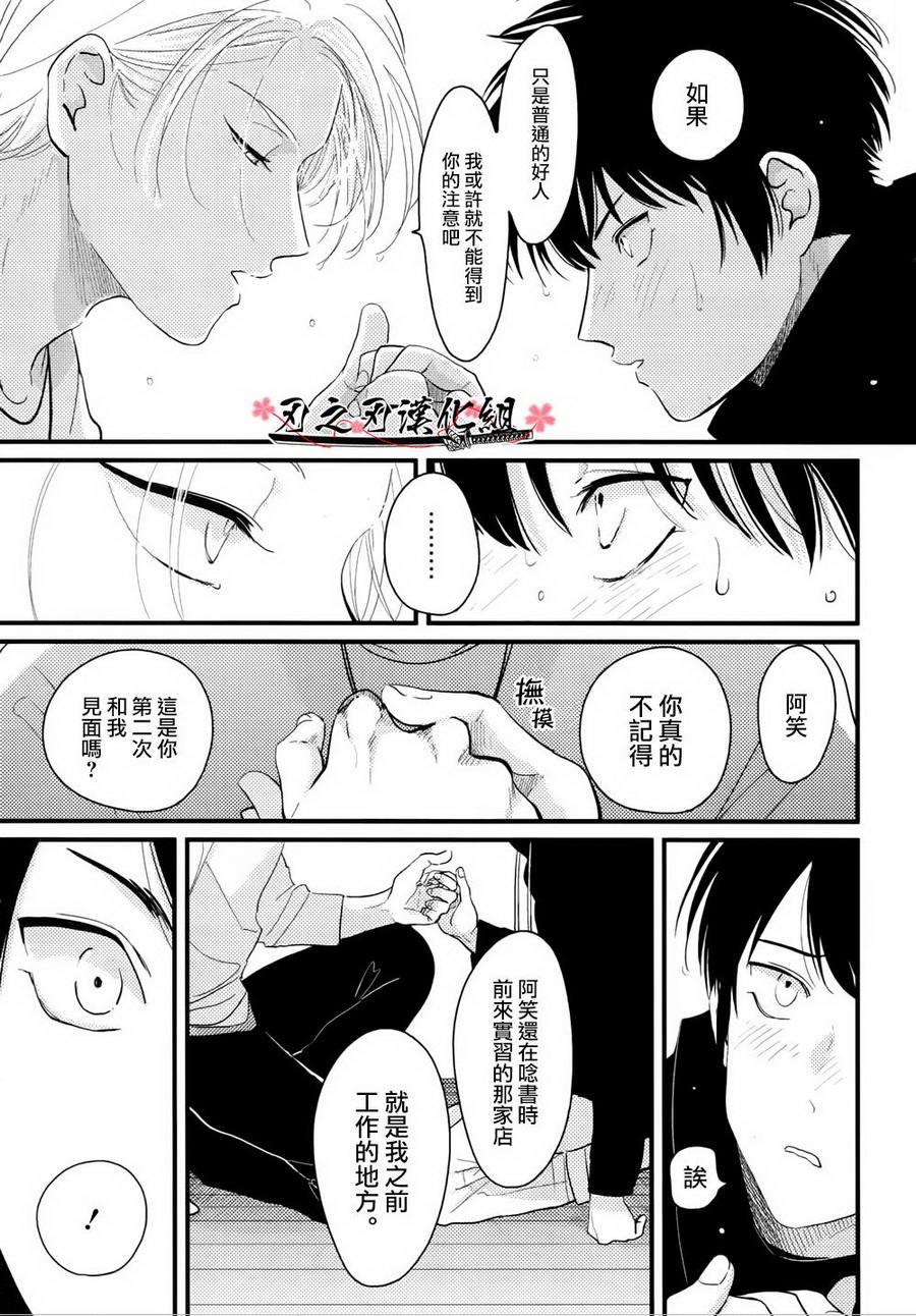 色彩秘方[耽美]韩漫全集-第4话无删减无遮挡章节图片 