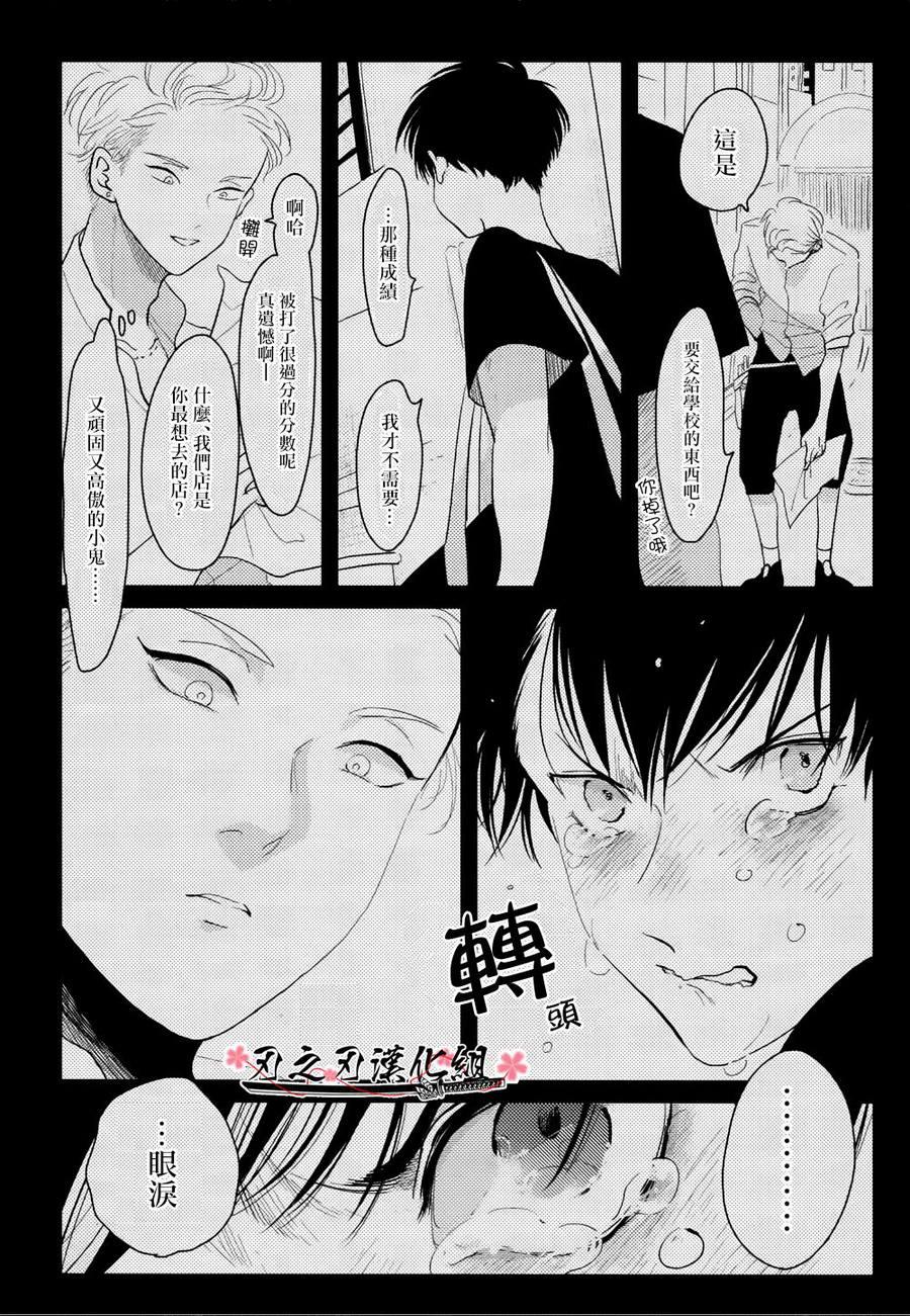 色彩秘方[耽美]韩漫全集-第4话无删减无遮挡章节图片 
