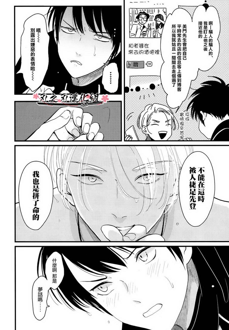 色彩秘方[耽美]韩漫全集-第4话无删减无遮挡章节图片 