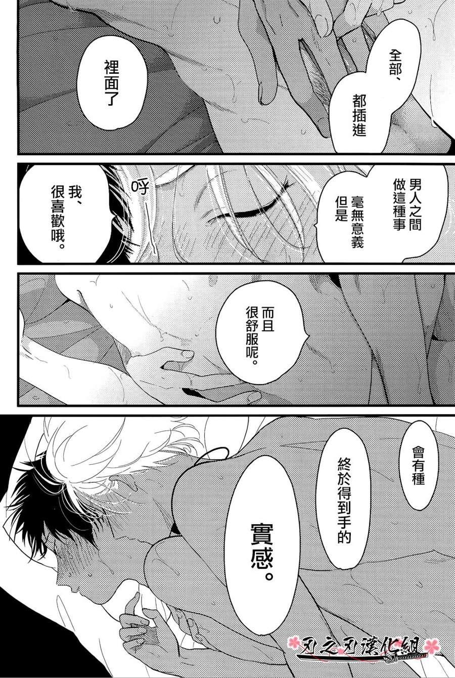 色彩秘方[耽美]韩漫全集-第5话无删减无遮挡章节图片 
