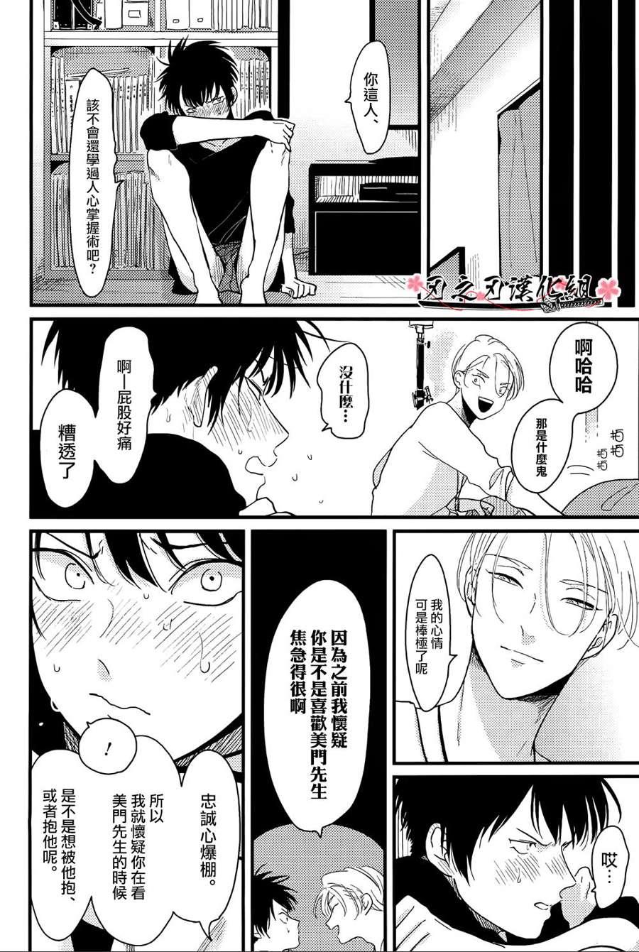 色彩秘方[耽美]韩漫全集-第5话无删减无遮挡章节图片 