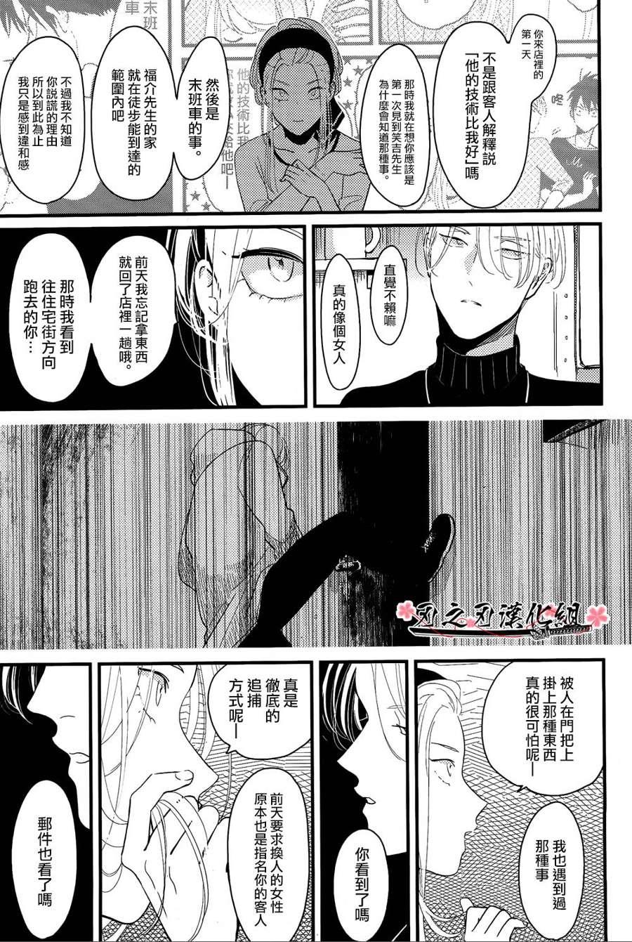 色彩秘方[耽美]韩漫全集-第5话无删减无遮挡章节图片 