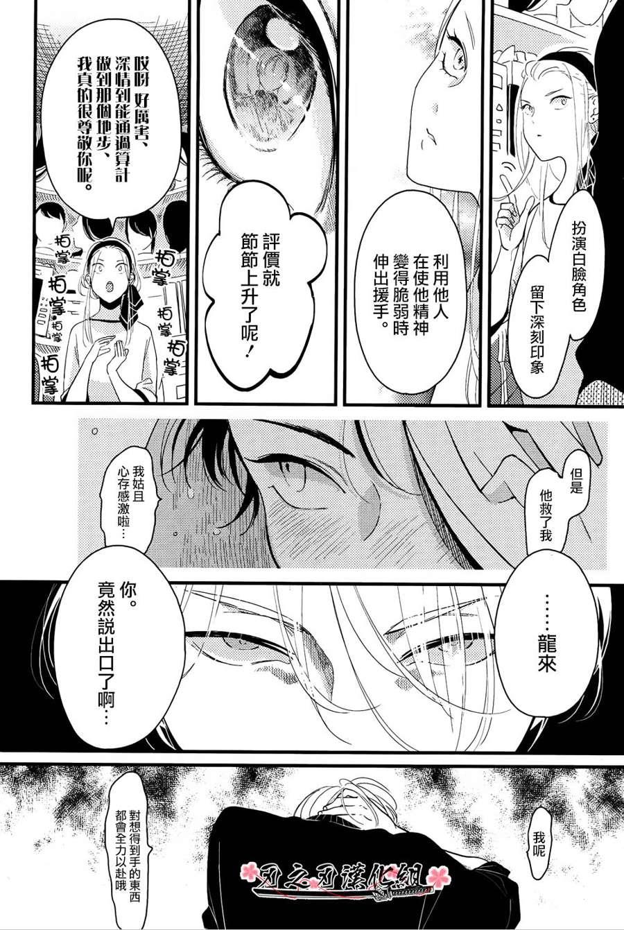 色彩秘方[耽美]韩漫全集-第5话无删减无遮挡章节图片 