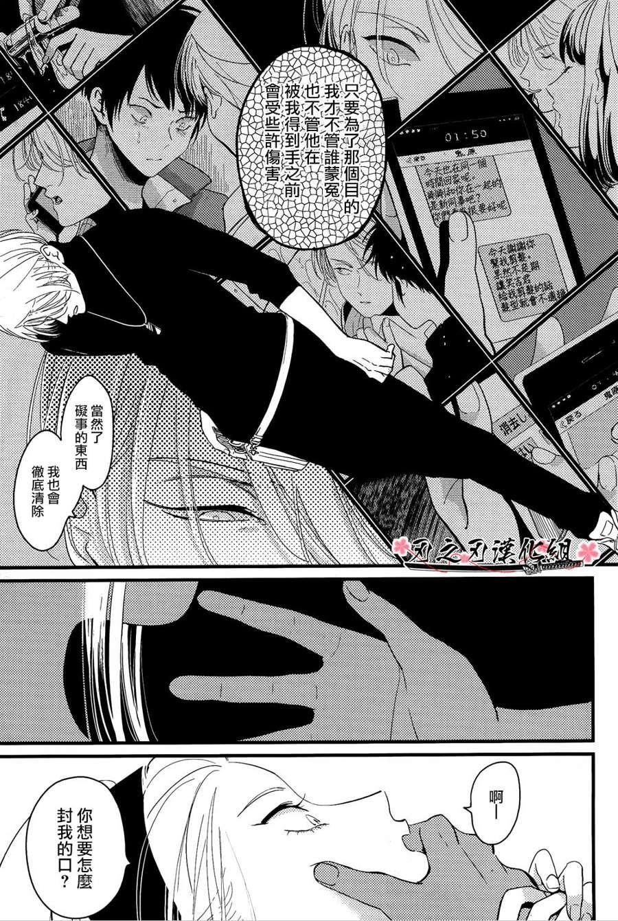 色彩秘方[耽美]韩漫全集-第5话无删减无遮挡章节图片 