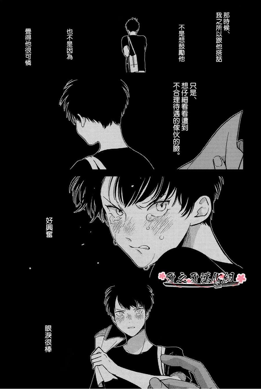 色彩秘方[耽美]韩漫全集-第5话无删减无遮挡章节图片 