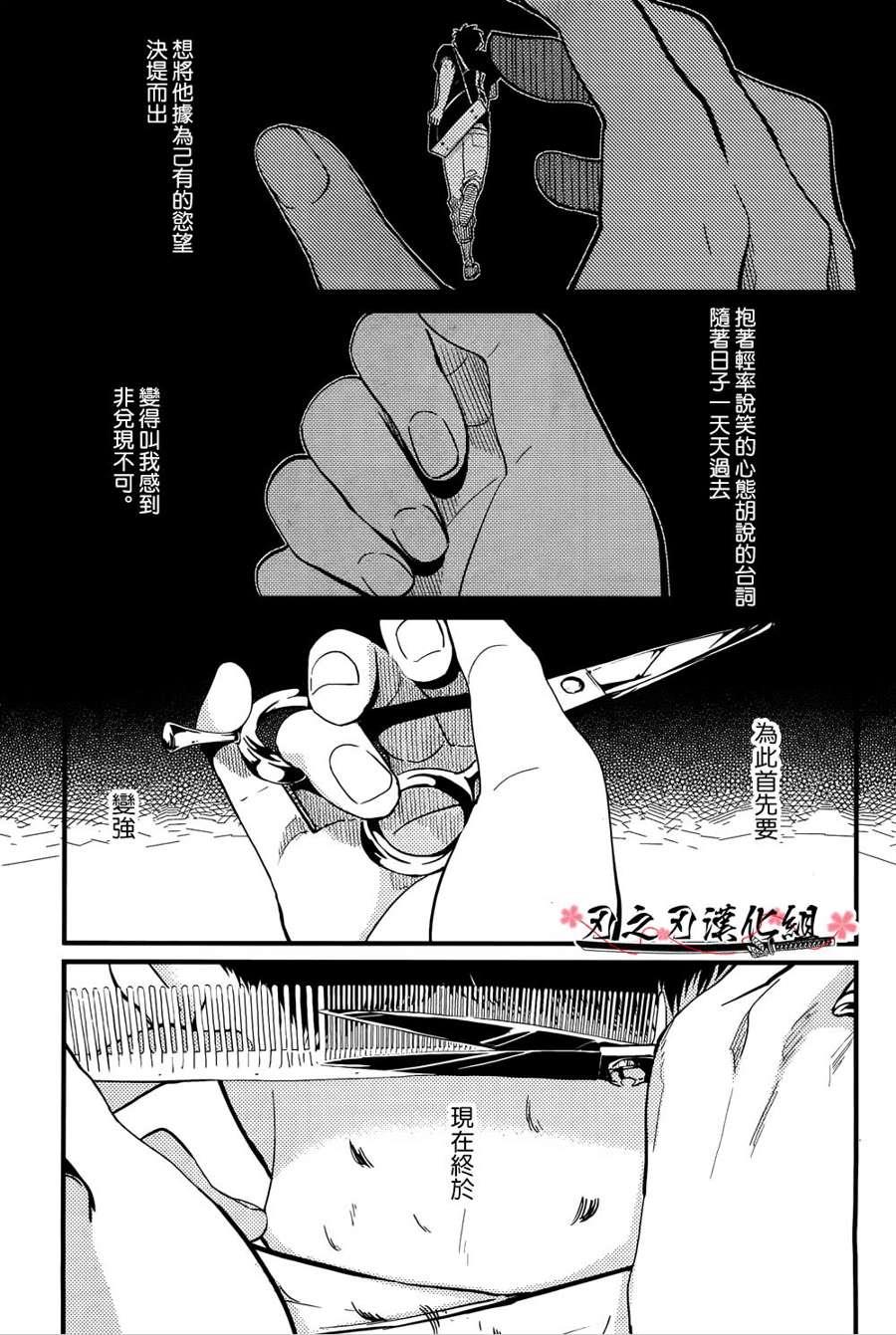 色彩秘方[耽美]韩漫全集-第5话无删减无遮挡章节图片 