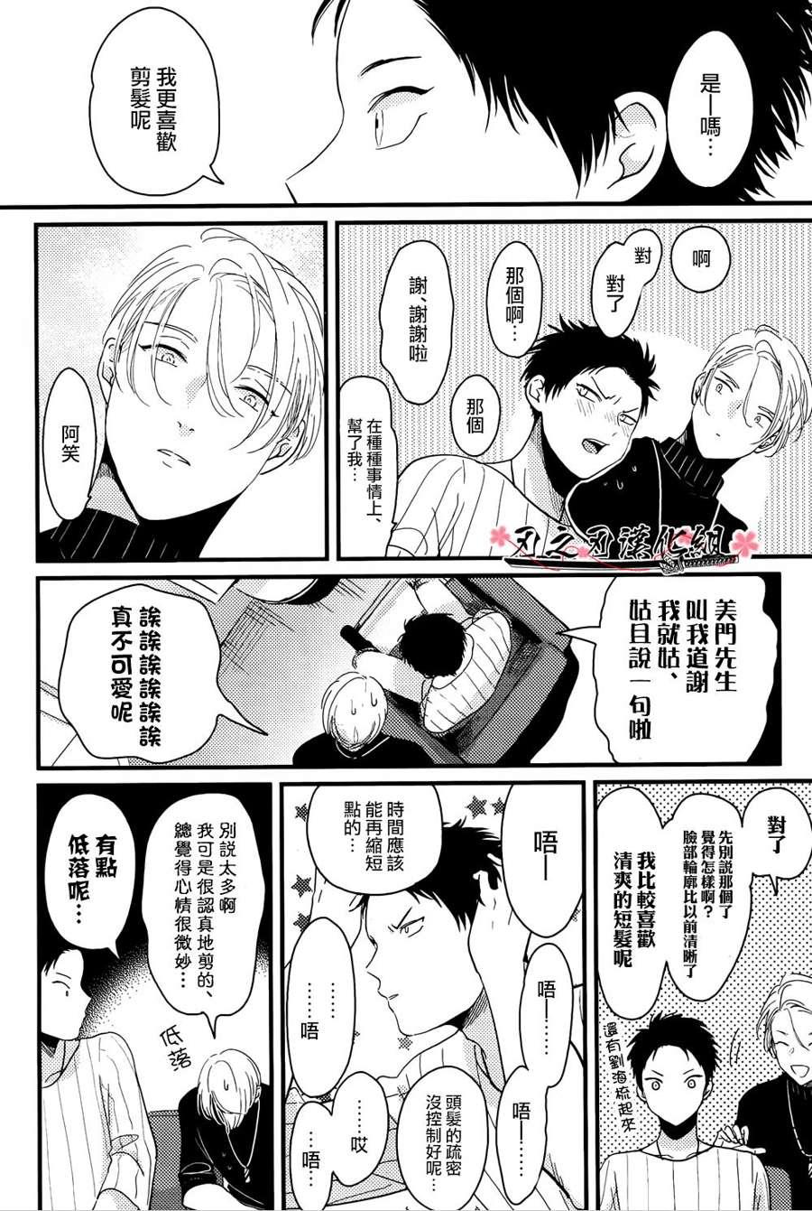 色彩秘方[耽美]韩漫全集-第5话无删减无遮挡章节图片 