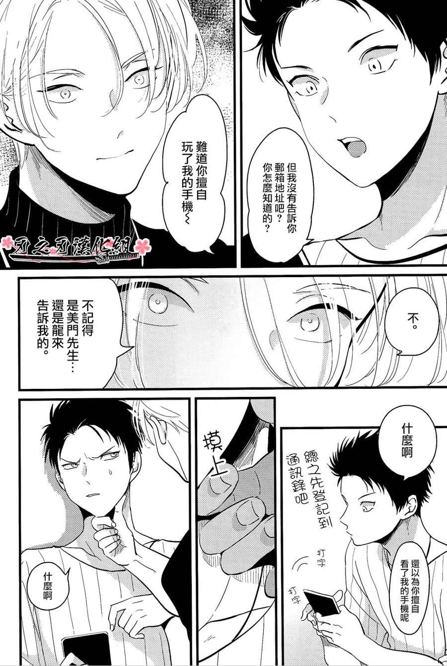 色彩秘方[耽美]韩漫全集-第5话无删减无遮挡章节图片 
