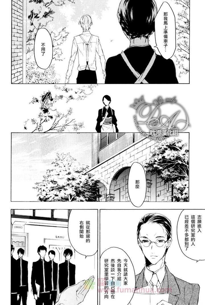 在繁花都市[耽美]韩漫全集-第1话无删减无遮挡章节图片 