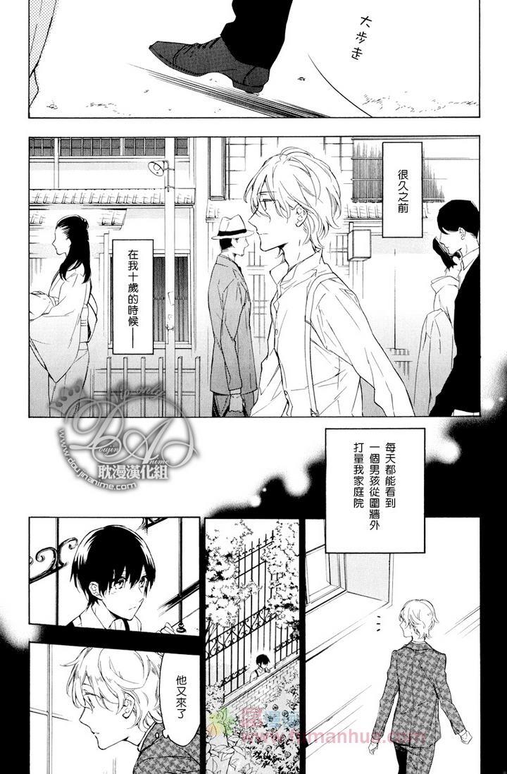 在繁花都市[耽美]韩漫全集-第1话无删减无遮挡章节图片 