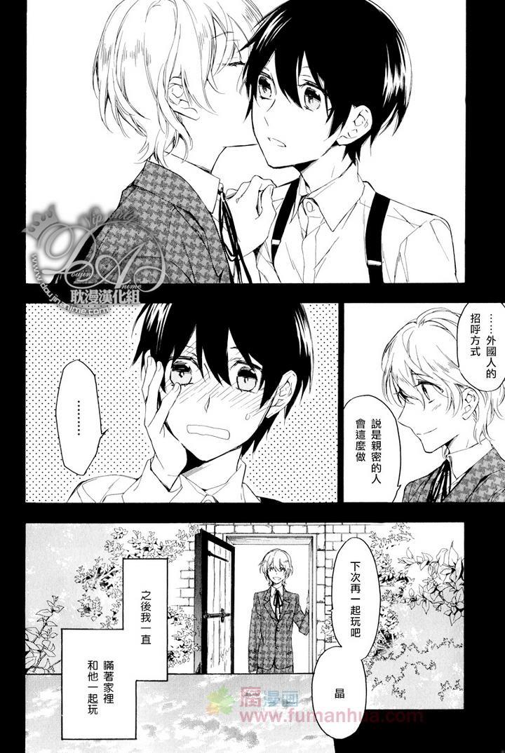 在繁花都市[耽美]韩漫全集-第1话无删减无遮挡章节图片 