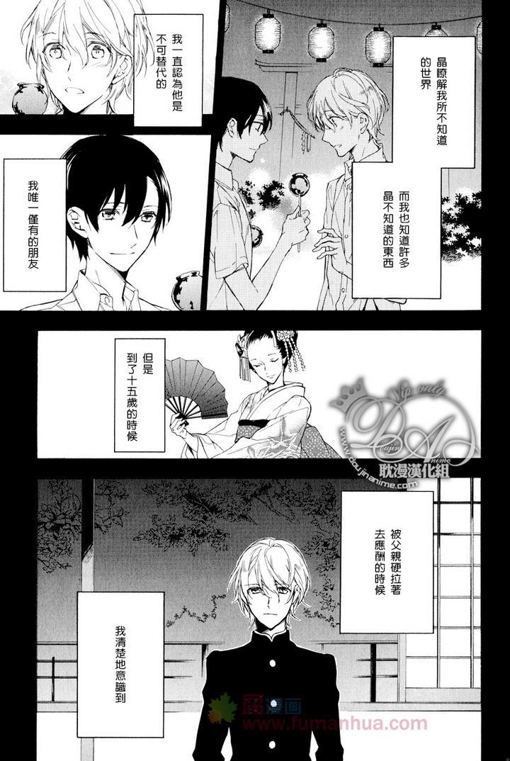 在繁花都市[耽美]韩漫全集-第1话无删减无遮挡章节图片 
