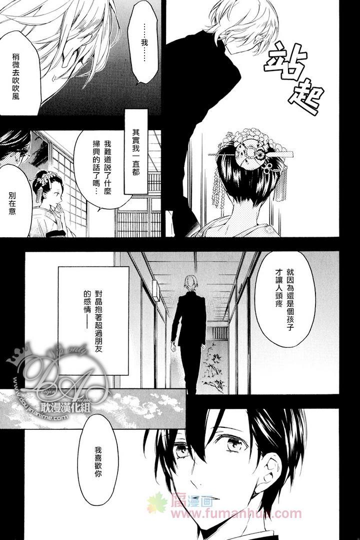 在繁花都市[耽美]韩漫全集-第1话无删减无遮挡章节图片 