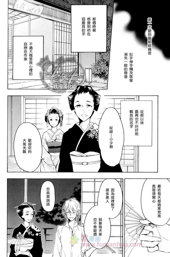 在繁花都市[耽美]韩漫全集-第1话无删减无遮挡章节图片 