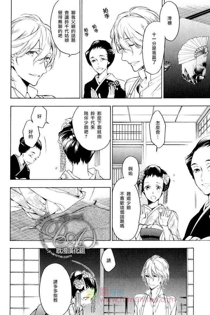 在繁花都市[耽美]韩漫全集-第1话无删减无遮挡章节图片 