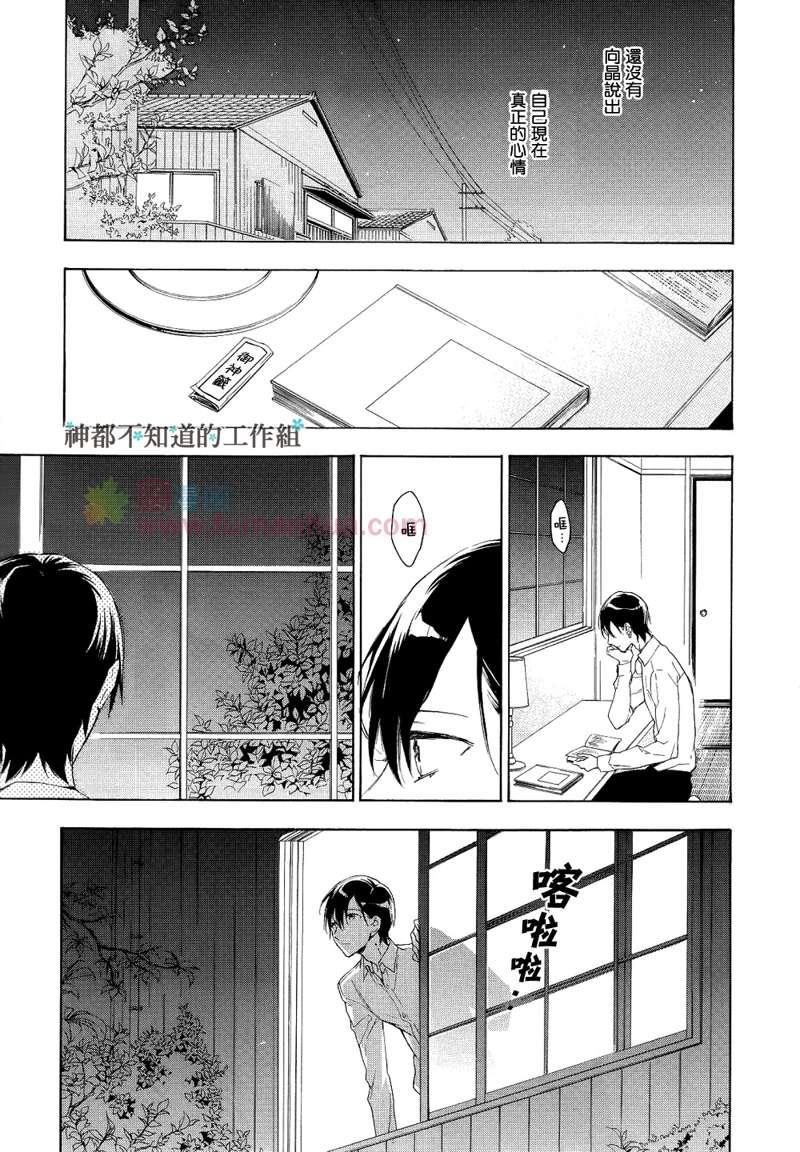 在繁花都市[耽美]韩漫全集-第3话无删减无遮挡章节图片 