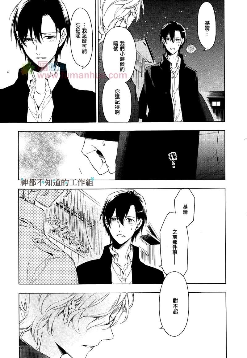 在繁花都市[耽美]韩漫全集-第3话无删减无遮挡章节图片 
