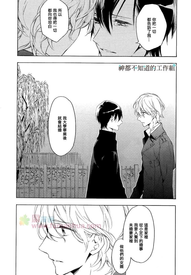 在繁花都市[耽美]韩漫全集-第3话无删减无遮挡章节图片 