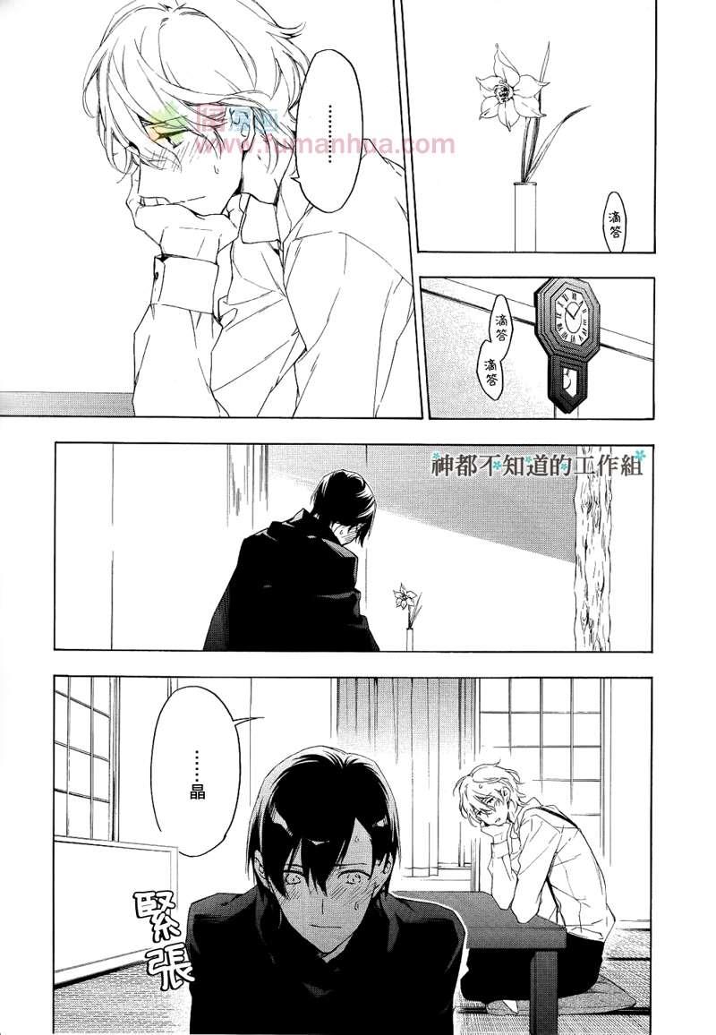 在繁花都市[耽美]韩漫全集-第3话无删减无遮挡章节图片 
