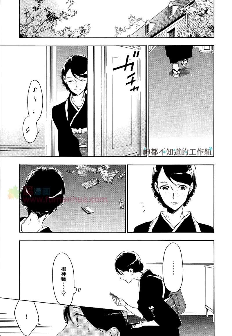 在繁花都市[耽美]韩漫全集-第3话无删减无遮挡章节图片 