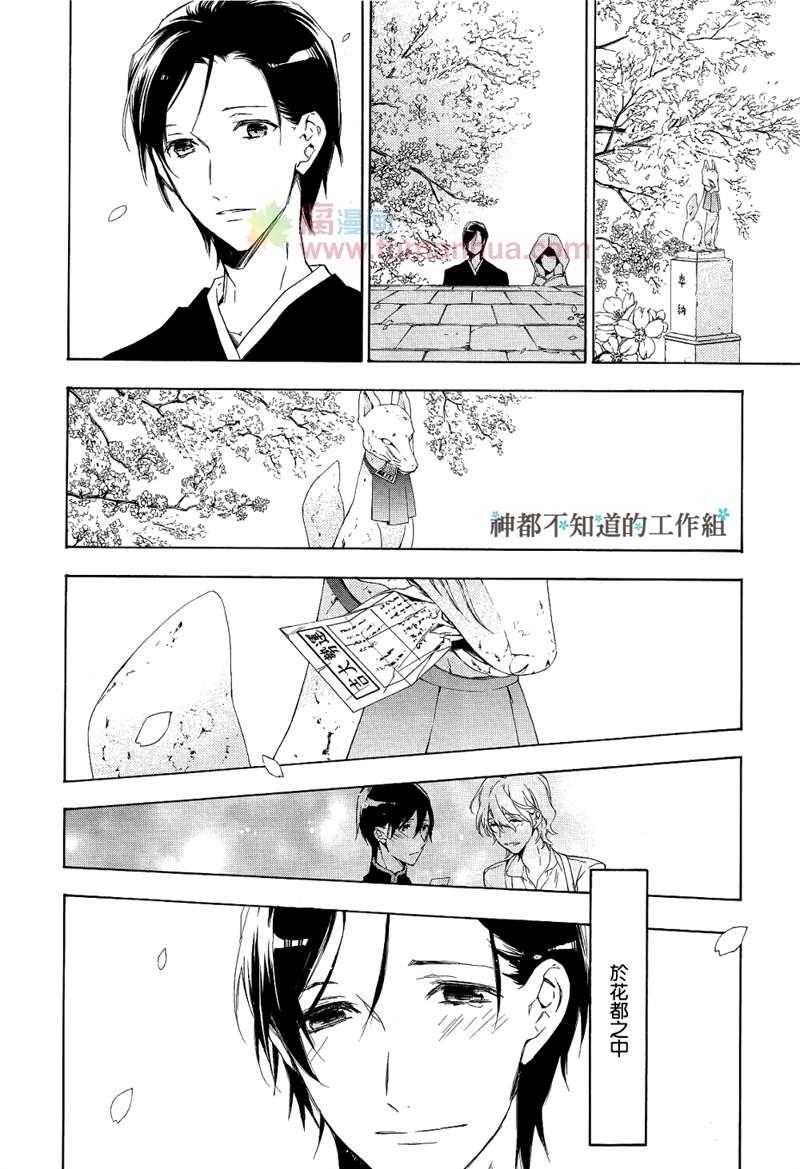 在繁花都市[耽美]韩漫全集-第3话无删减无遮挡章节图片 