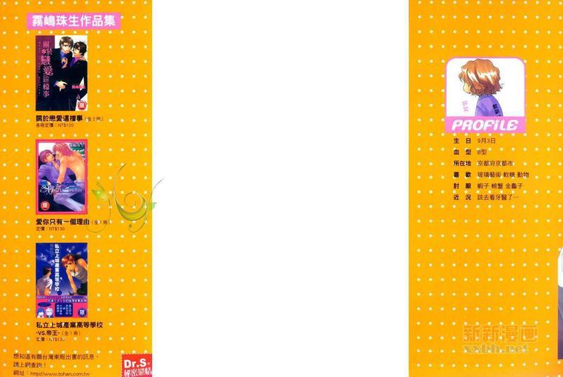 Dr.S的秘密恋情[耽美]韩漫全集-第1卷无删减无遮挡章节图片 
