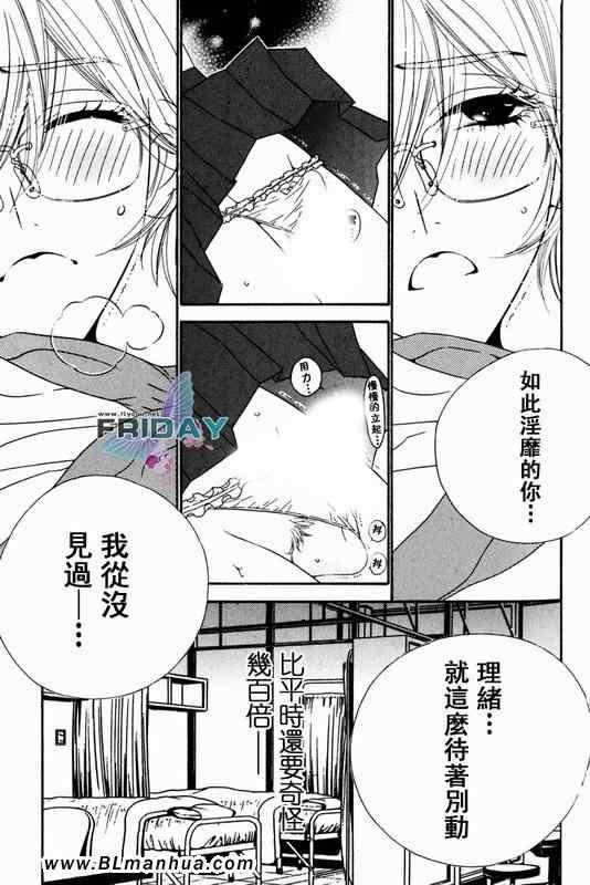 Darling[耽美]韩漫全集-外传：第1话无删减无遮挡章节图片 