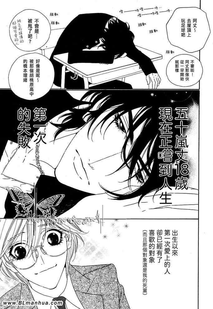 Darling[耽美]韩漫全集-外传：第2话无删减无遮挡章节图片 