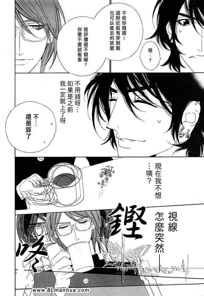Darling[耽美]韩漫全集-外传：第2话无删减无遮挡章节图片 