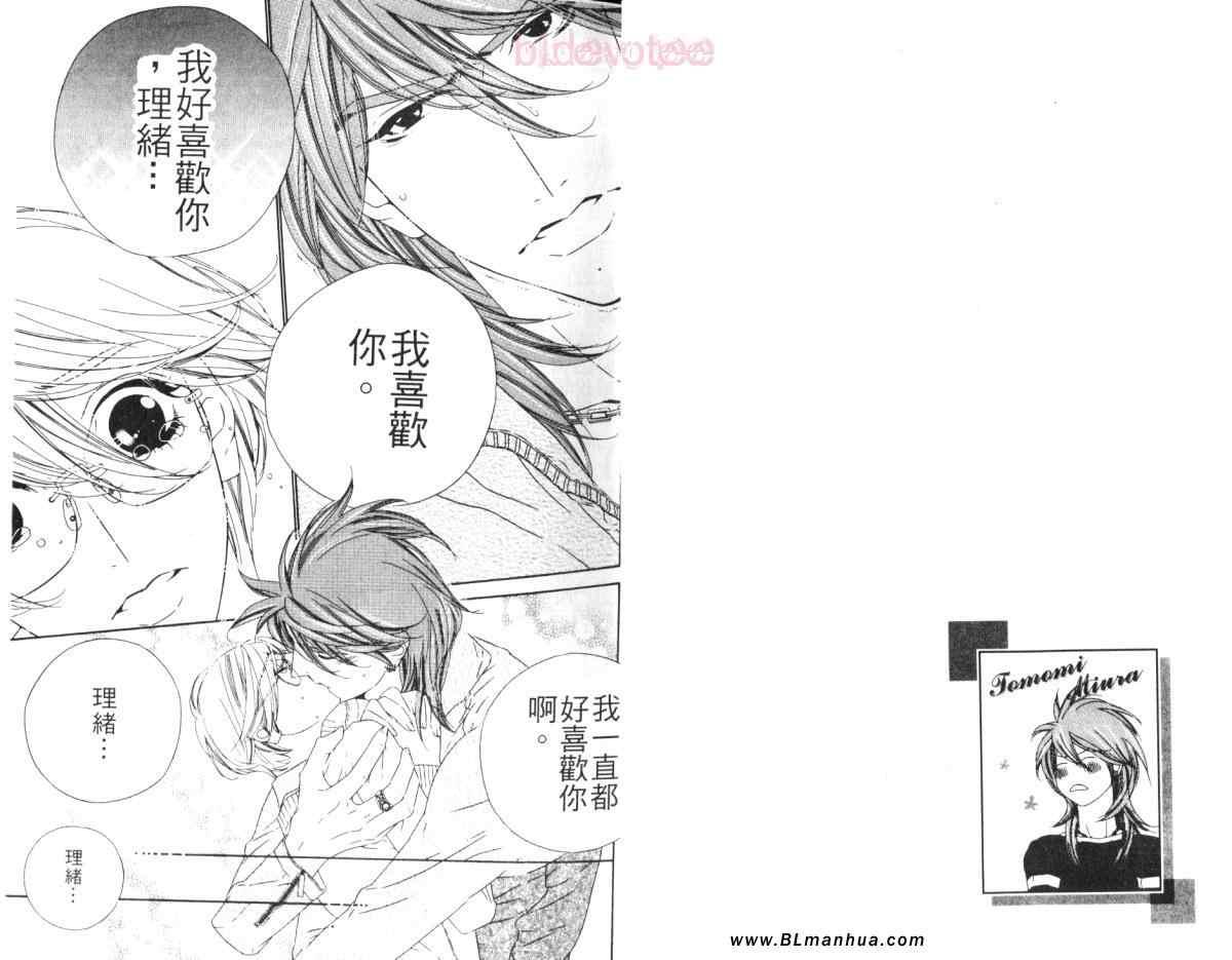 Darling[耽美]韩漫全集-第2卷无删减无遮挡章节图片 