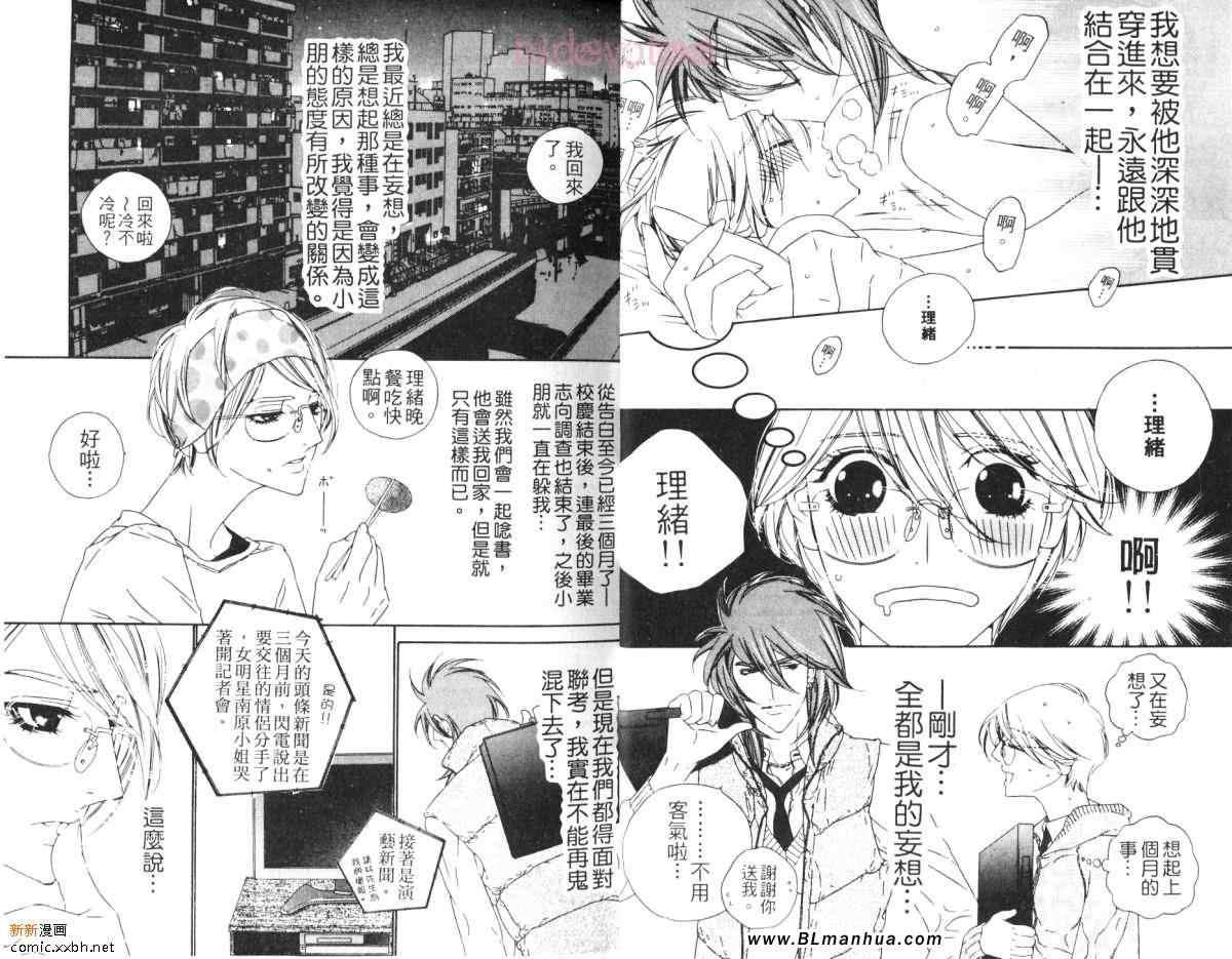 Darling[耽美]韩漫全集-第2卷无删减无遮挡章节图片 
