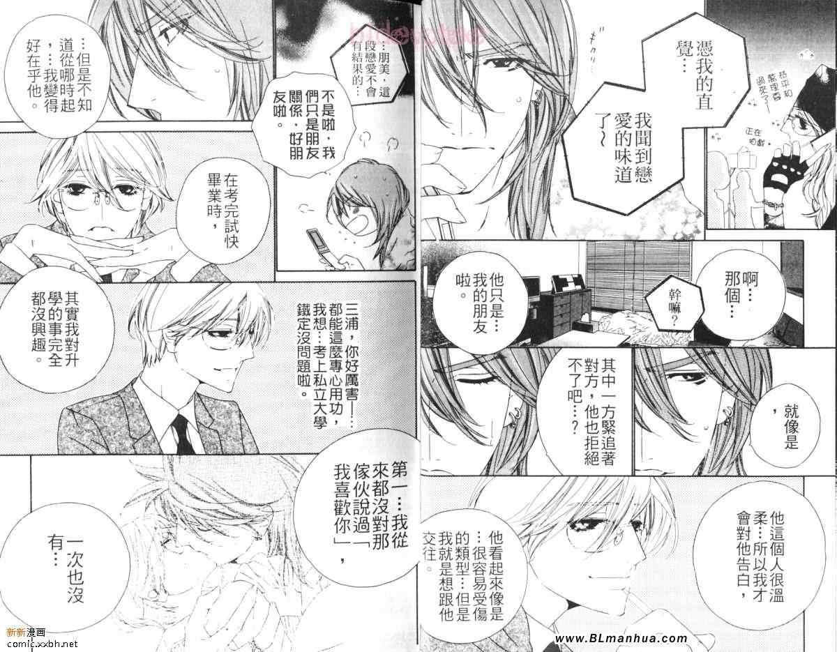 Darling[耽美]韩漫全集-第2卷无删减无遮挡章节图片 