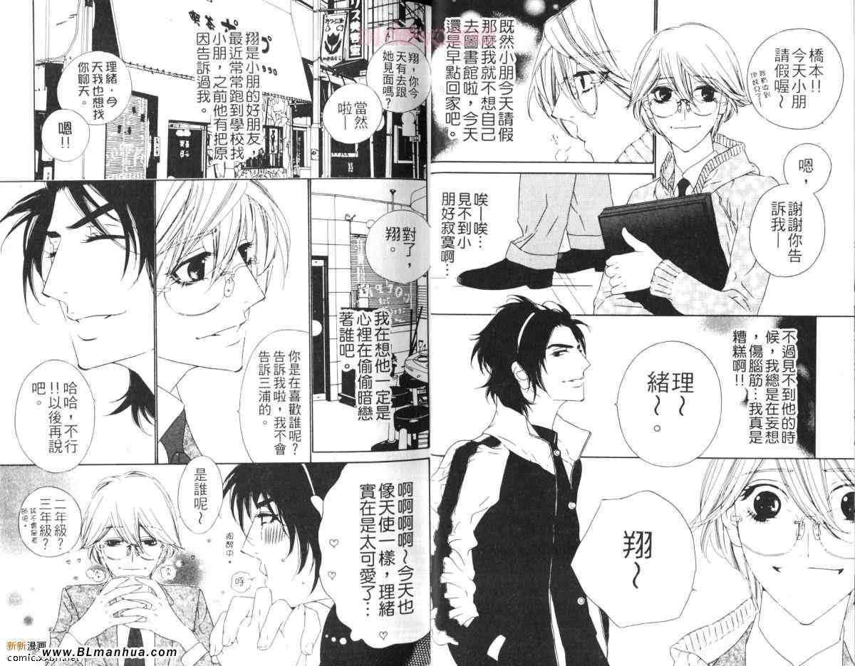 Darling[耽美]韩漫全集-第2卷无删减无遮挡章节图片 