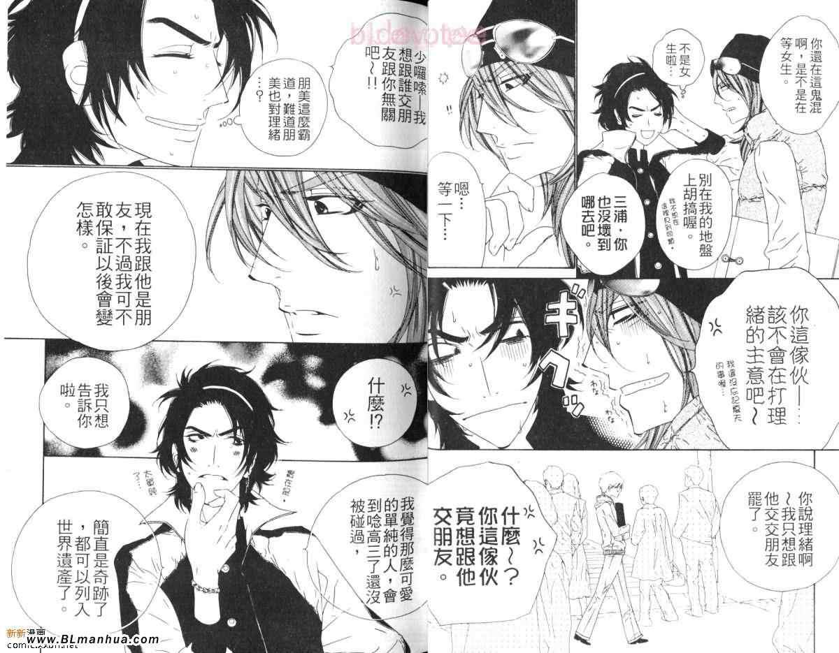 Darling[耽美]韩漫全集-第2卷无删减无遮挡章节图片 