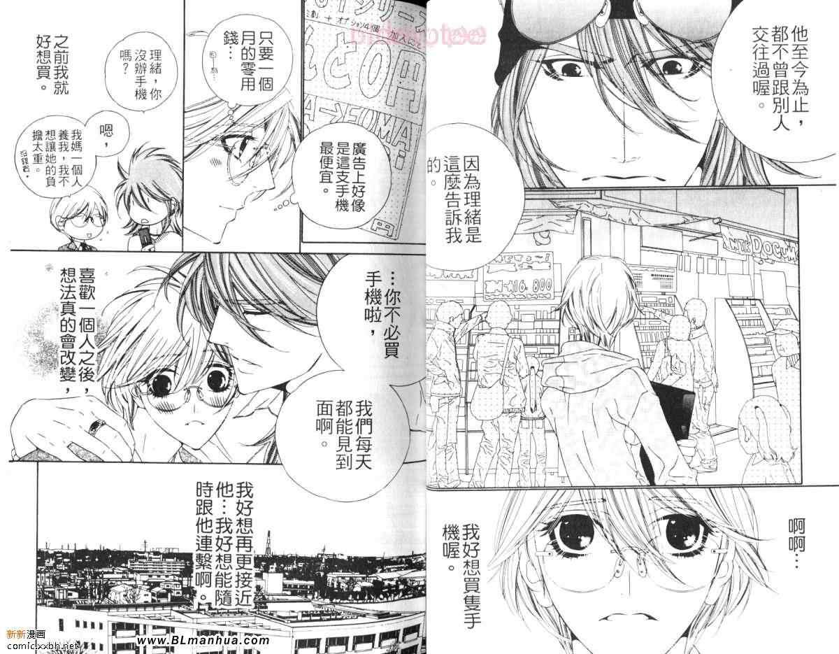 Darling[耽美]韩漫全集-第2卷无删减无遮挡章节图片 