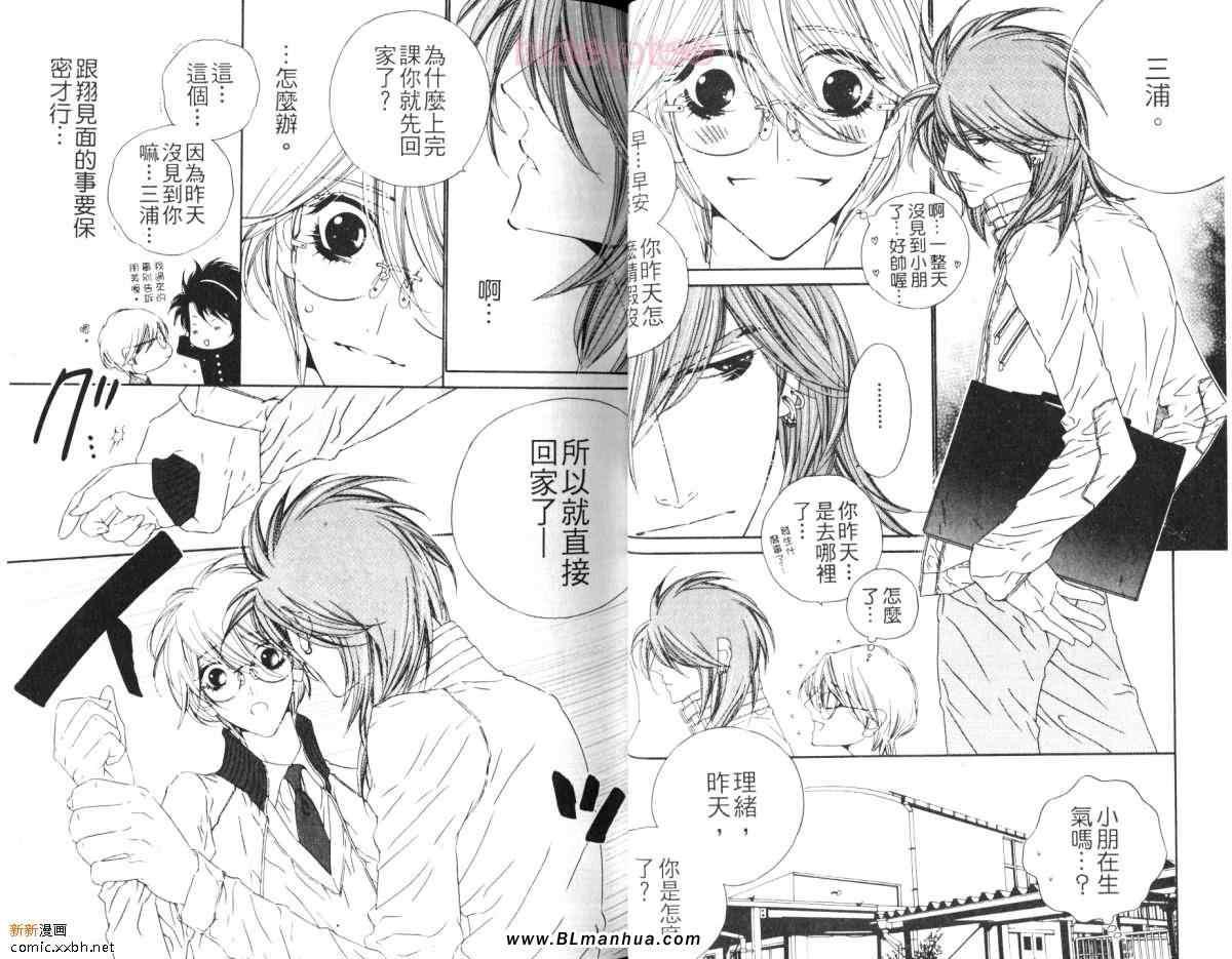 Darling[耽美]韩漫全集-第2卷无删减无遮挡章节图片 
