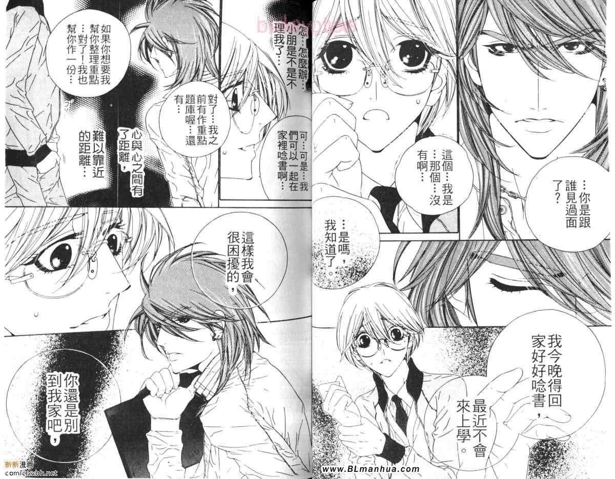 Darling[耽美]韩漫全集-第2卷无删减无遮挡章节图片 