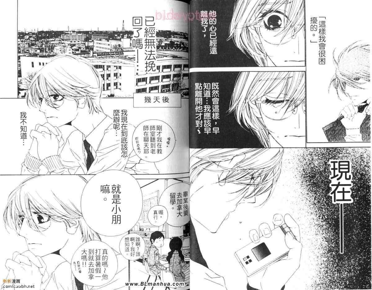 Darling[耽美]韩漫全集-第2卷无删减无遮挡章节图片 