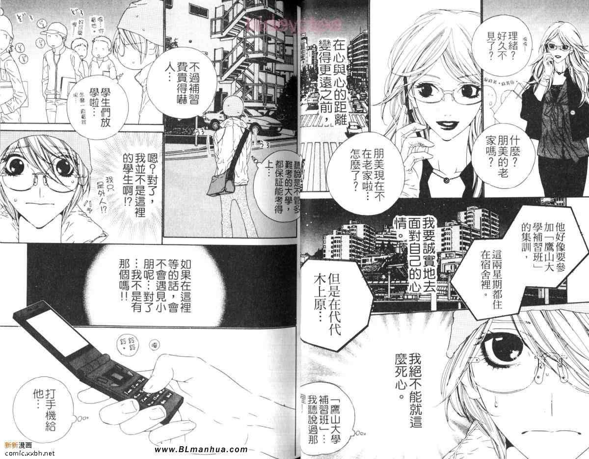 Darling[耽美]韩漫全集-第2卷无删减无遮挡章节图片 