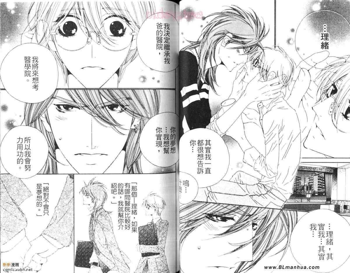 Darling[耽美]韩漫全集-第2卷无删减无遮挡章节图片 