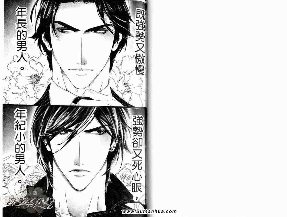 Darling[耽美]韩漫全集-第3卷无删减无遮挡章节图片 
