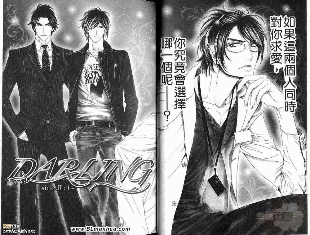 Darling[耽美]韩漫全集-第3卷无删减无遮挡章节图片 